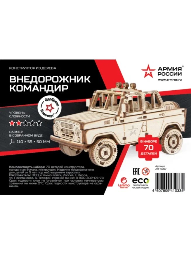 AR-K007  техника и вооружение  Армия России Внедорожник Командир