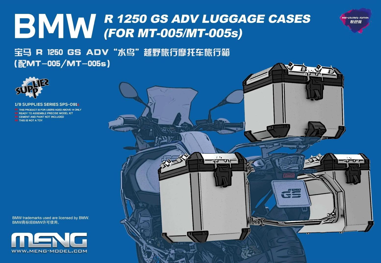 SPS-091s  дополнение из пластика  BMW R1250 GS ADV Luggage Cases (Pre-Coloured Version)  (1:9)