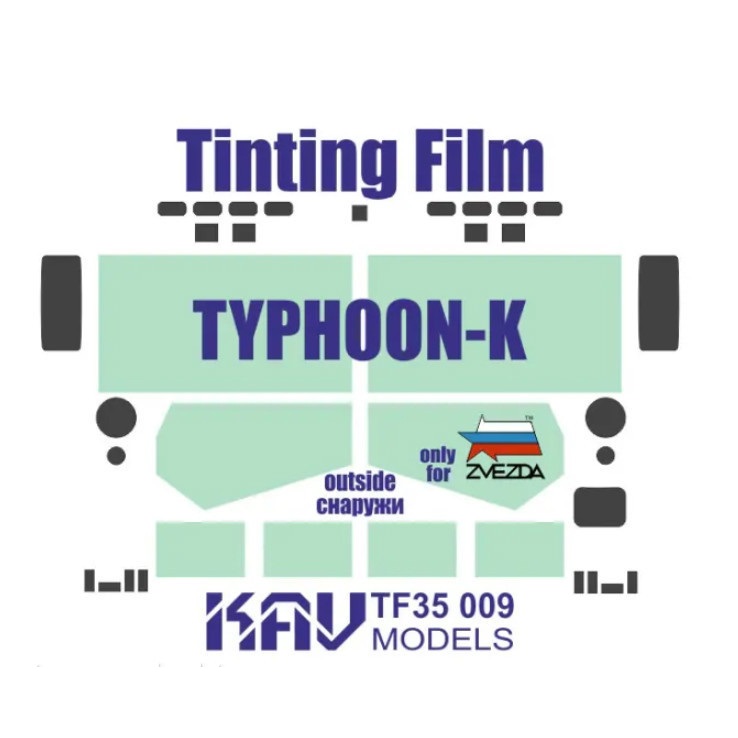 KAV TF35 009  дополнения из пластика  Тонировочная пленка на Тайфун-К (Звезда) (1:35)