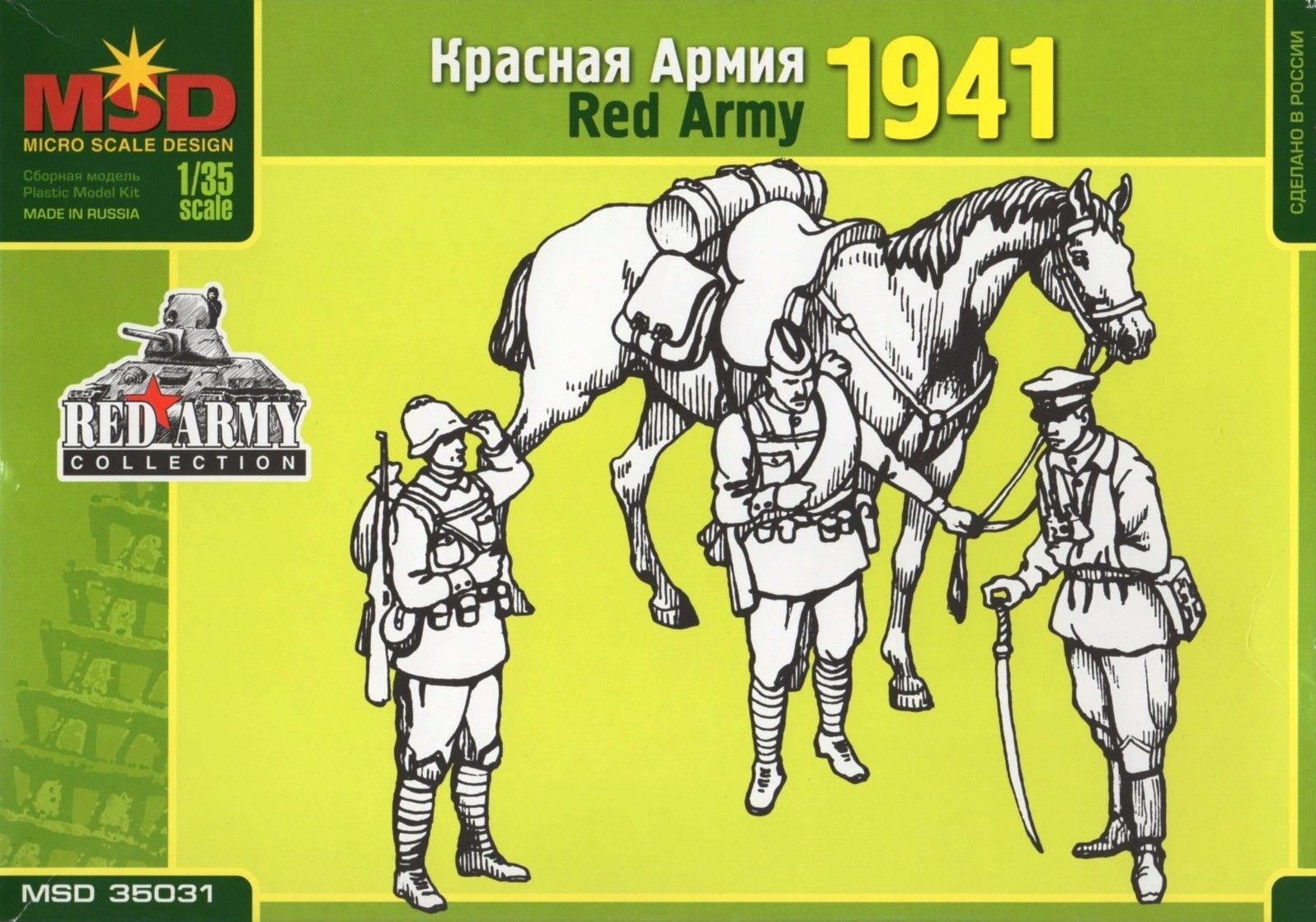 35031  фигуры  Красная армия 1941  (1:35)