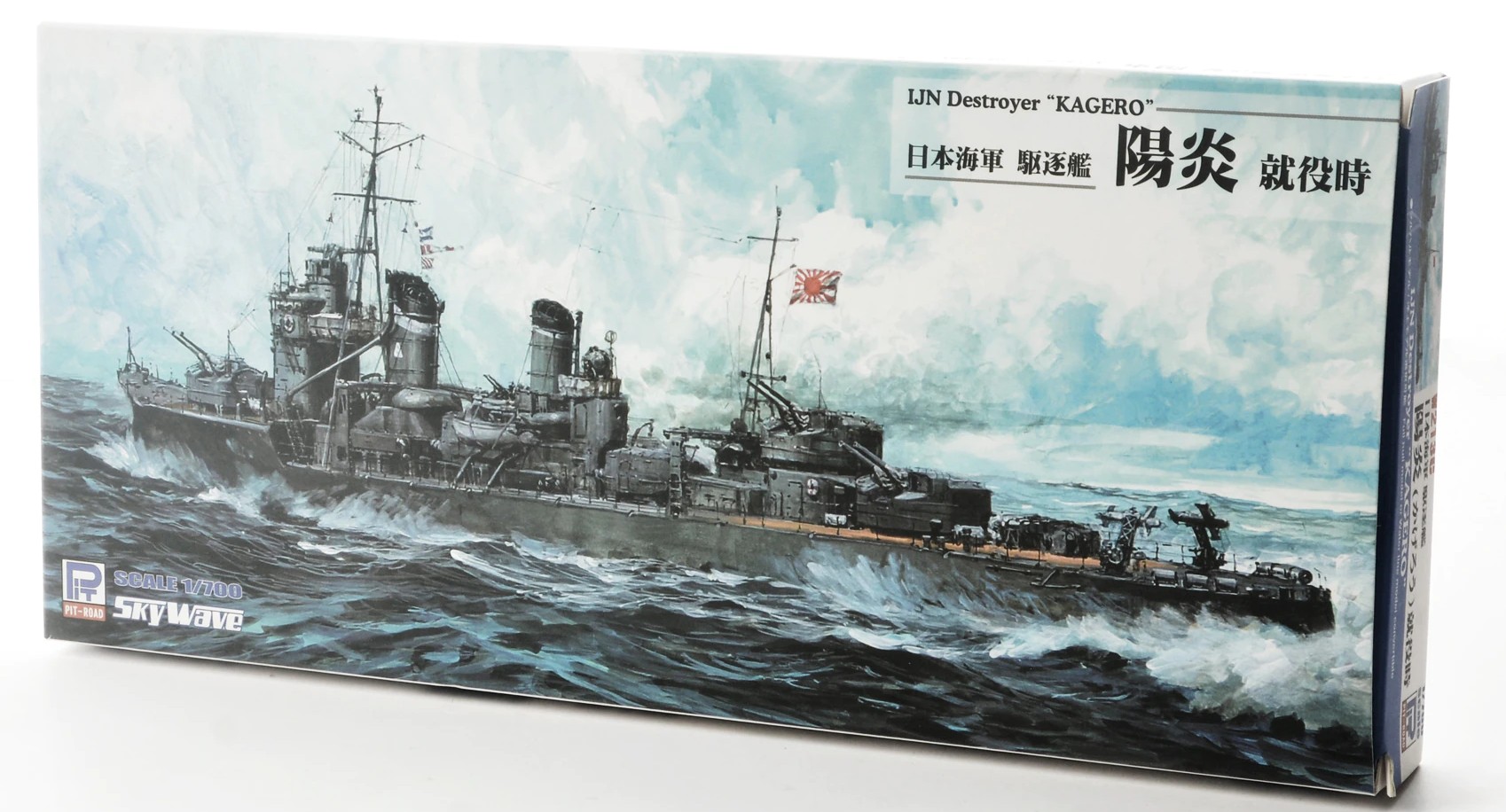 W213C  флот  Imperial Japanese Navy Destroyer "KAGERO"  (1:700)