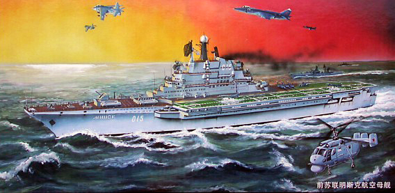 05703  флот  Авианесущий крейсер "Минск" (1:700)