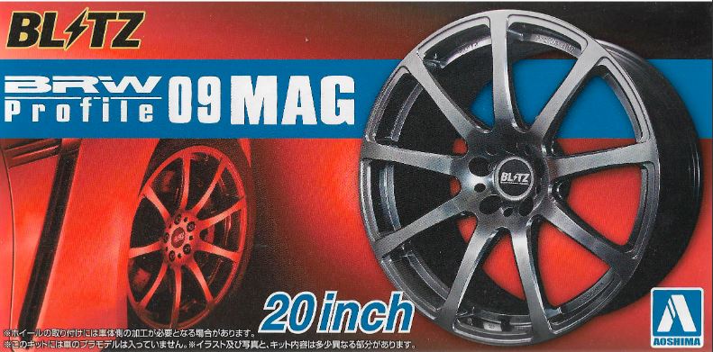 05518  дополнения из пластика  BRW Profile 09 MAG 20 inch  (1:24)