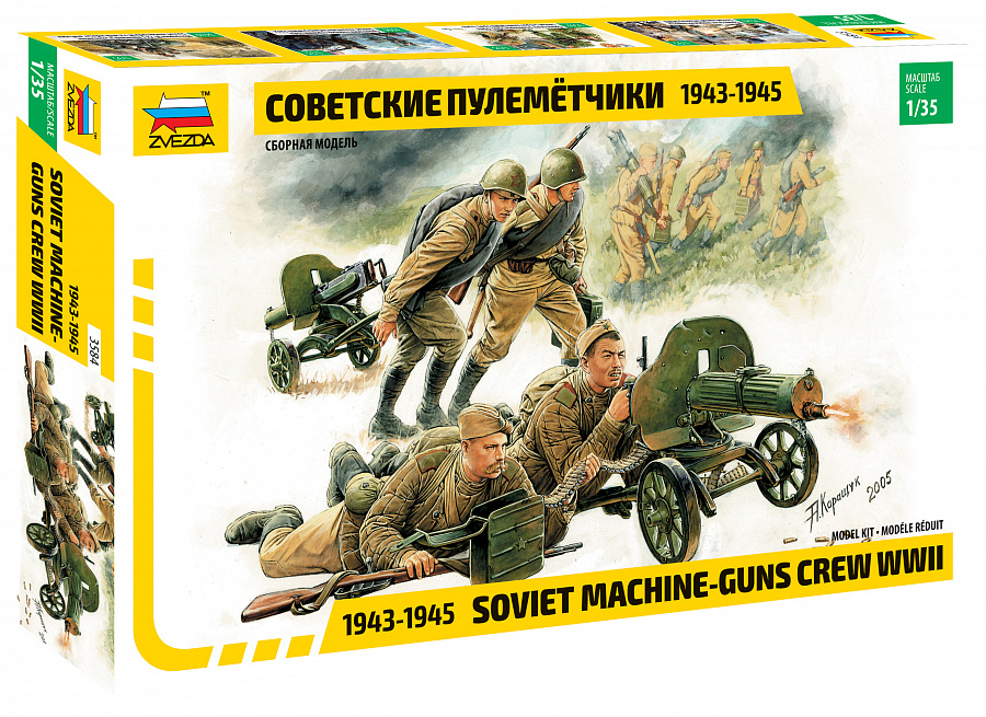 3584  фигуры  Советские пулеметчики (1:35)