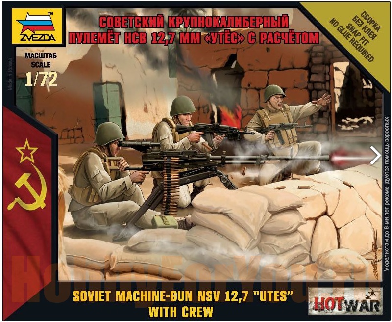 7411  фигуры  Советский станковый пулемет  Утес (1:72)
