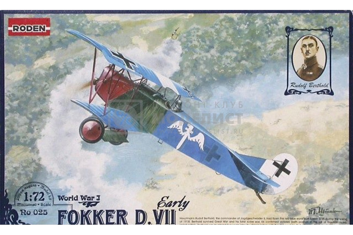 Ro025  авиация  Фоккер D.VII ранний  (1:72)