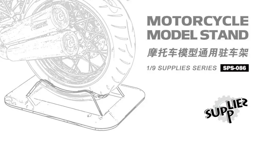 SPS-086  дополнения из пластика  Motorcycle Model Stand  (1:9)