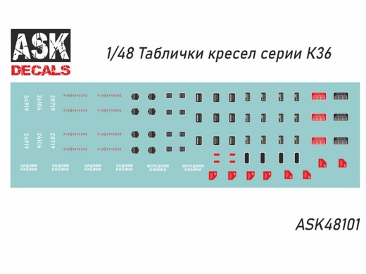 ASK48101  декали  Технические таблички и надписи для катапультных кресел семейства К-36  (1:48)