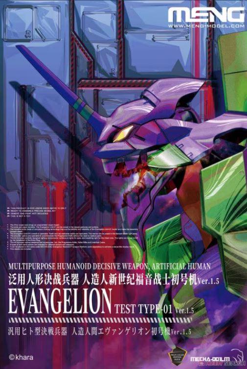 MECHA-001LM  фигуры  Artificial Human Evangelion Unit-01 Ver.1.5 (Multi Color Version)  (470мм)
