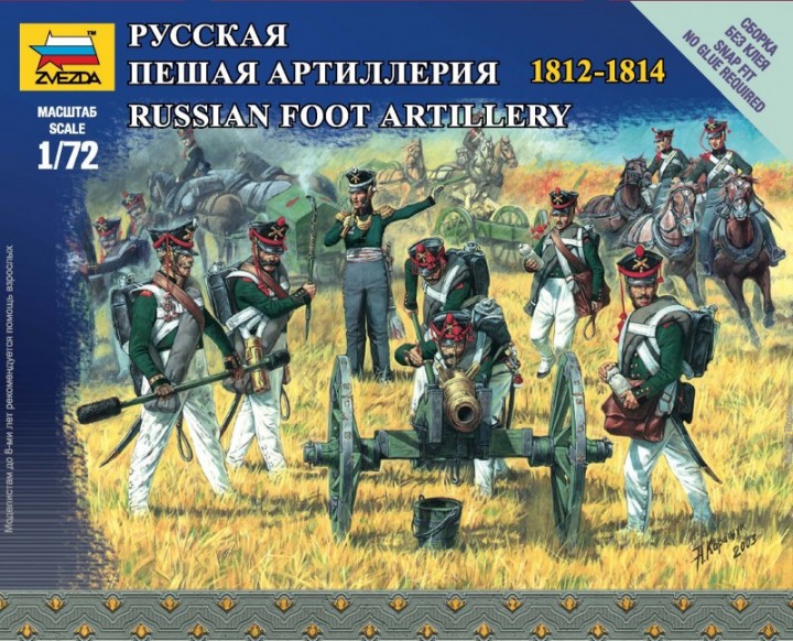 6809  фигуры  Русская пешая артиллерия (1:72)