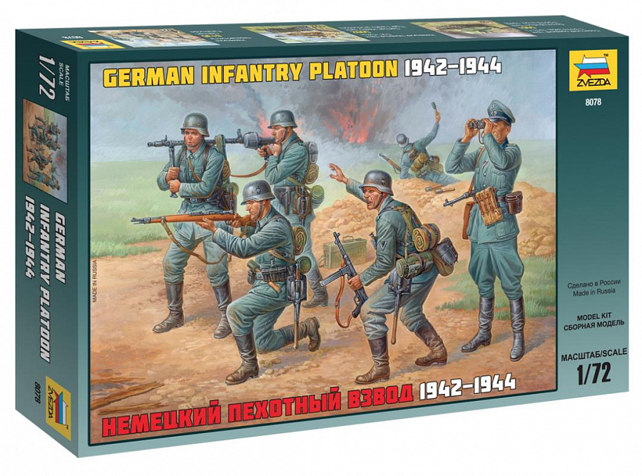 8078  фигуры  Немецкий пехотный взвод 1942-44гг (1:72)