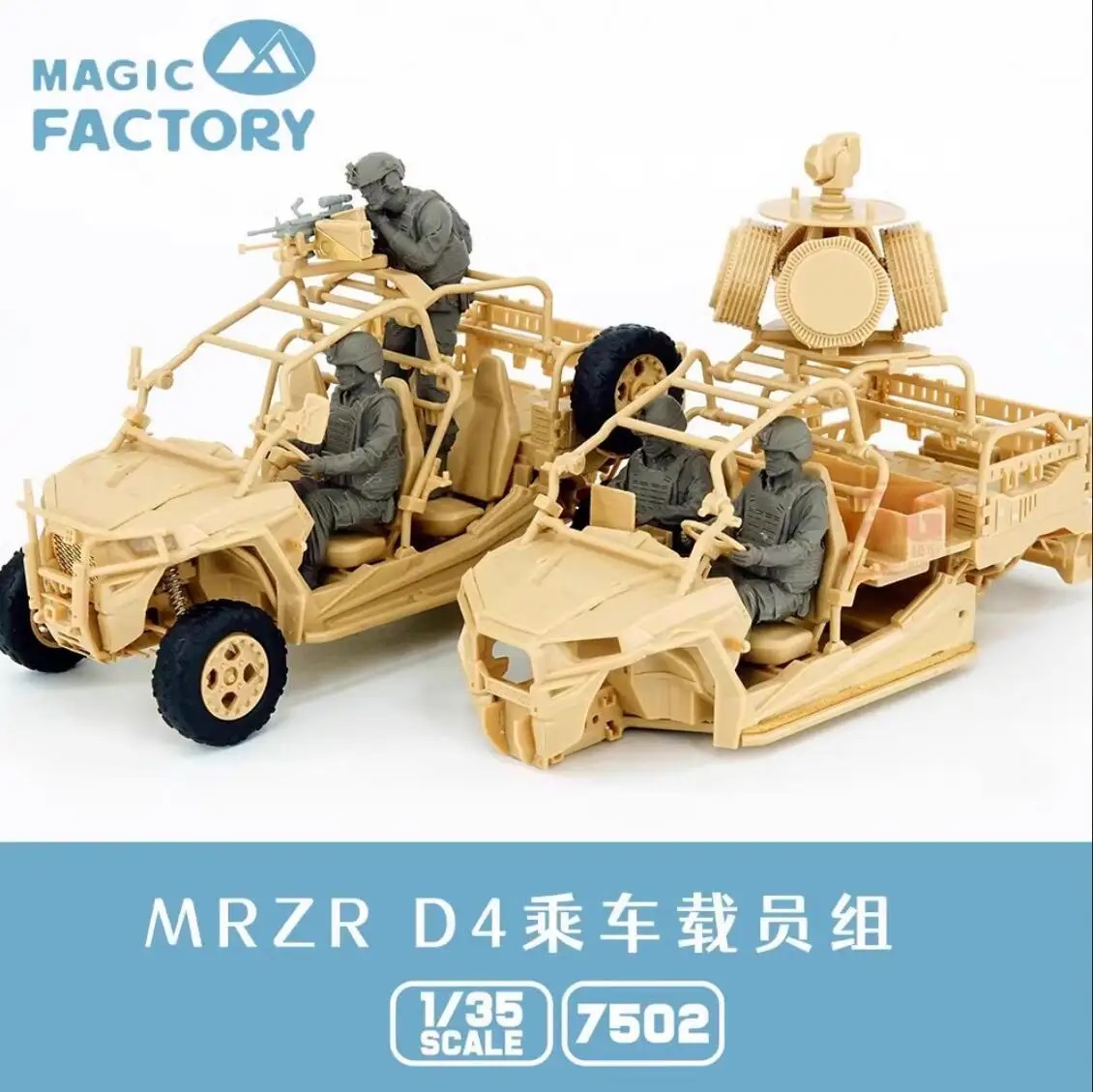 7502  фигуры  USMC MRZR D4 Crew Set (for Magic Factory 2005, USMC MRZR D4)  (1:35)