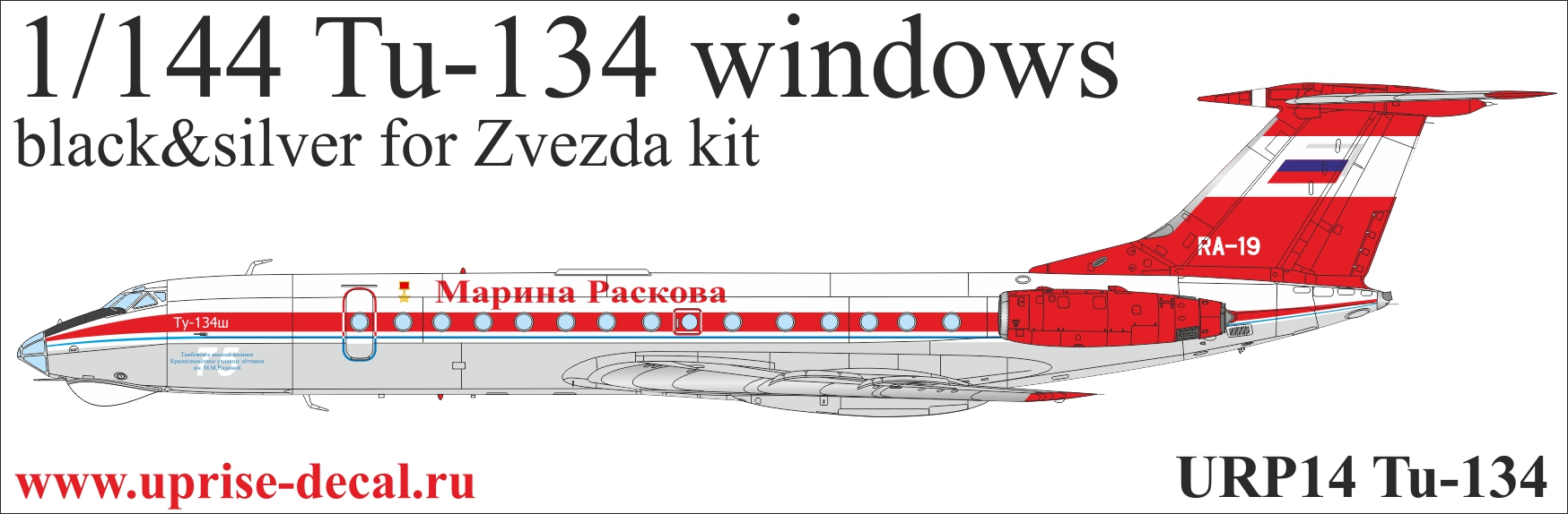 URP14  декали  Tupolev Tu-134 for Zvezda kit (black)  (1:144)