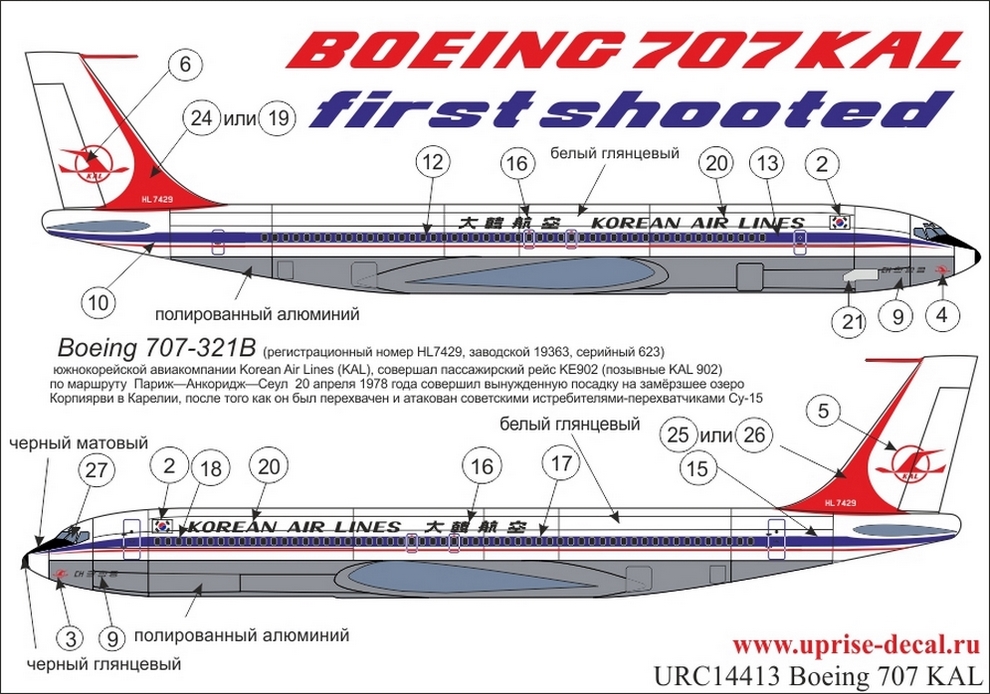 URC14413  декали  Boeing 707 KAL First Shooted   (1:144)