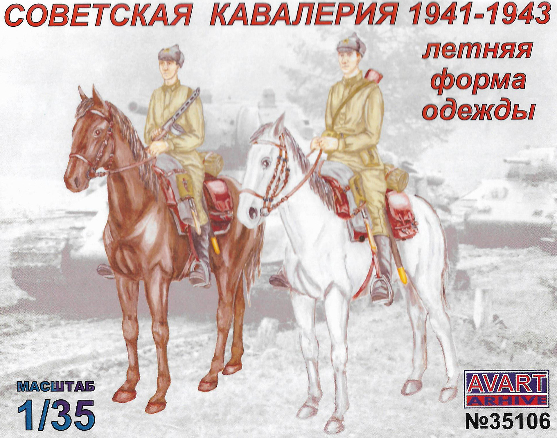 AVA35106  фигуры  Советская кавалерия, летняя форма 1941-43гг  (1:35)