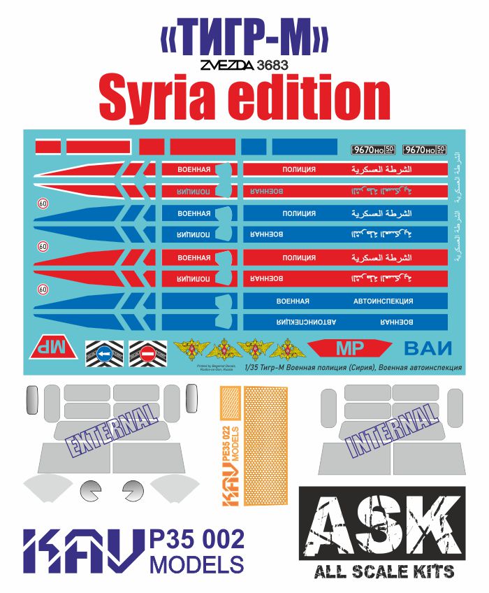 KAV P35 002  декали  Syria Edition - Тигр-М "Военная полиция"  (1:35)