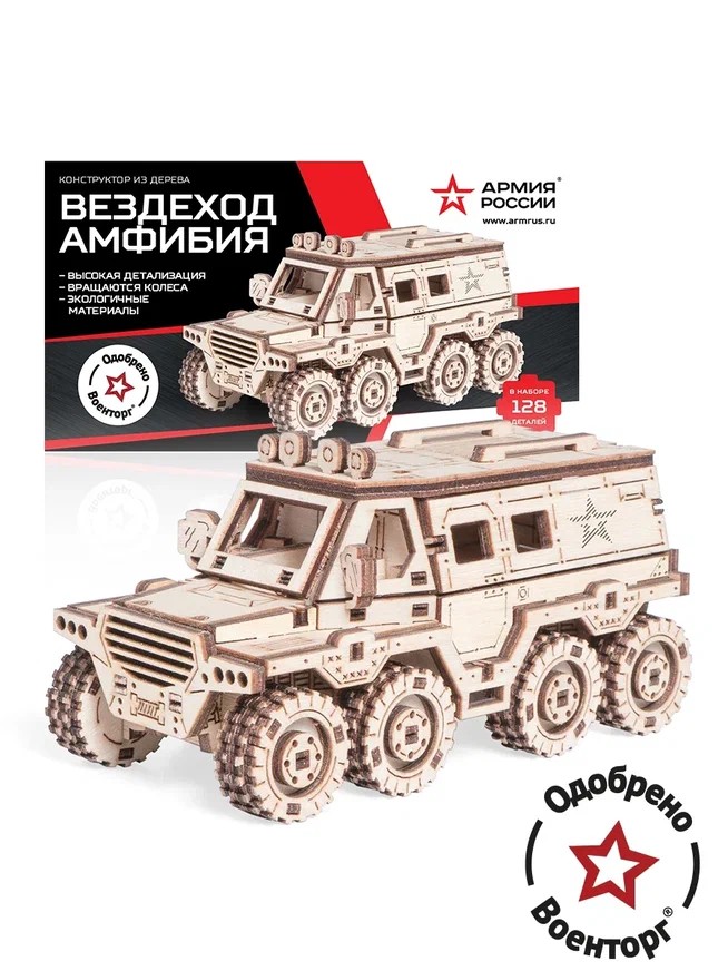 AR-K010  техника и вооружение  Армия России Вездеход-Амфибия