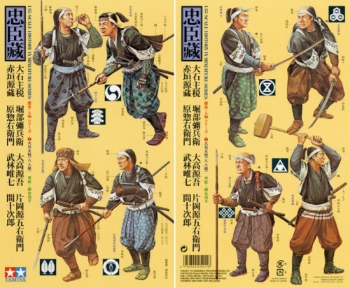 25411  фигуры  Samurai Warriors  (8 шт)  (1:35)