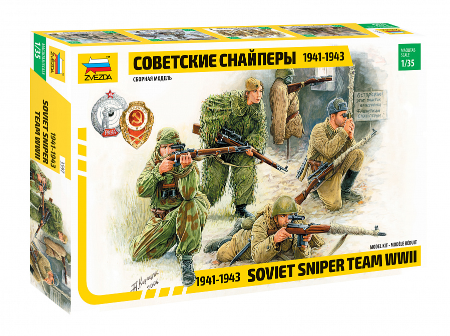 3597  фигуры  Советские снайперы (1:35)
