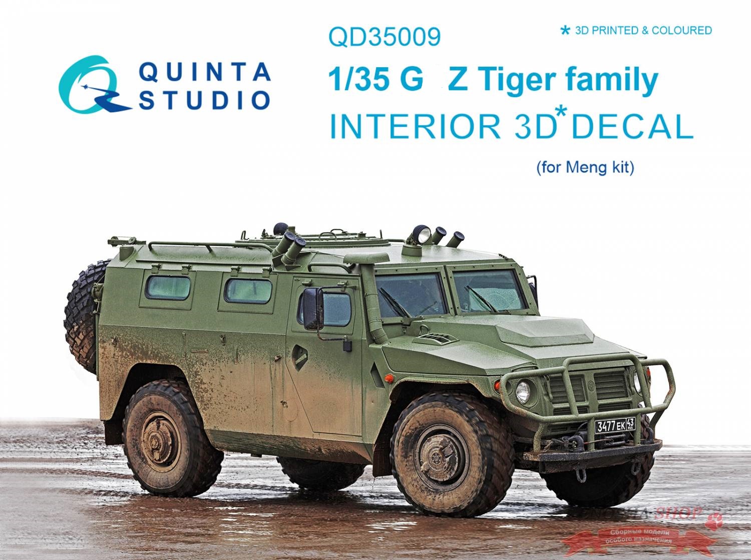 QD35009  декали  3D Декаль интерьера кабины для семейства Г@З Тигр (Meng)  (1:35)