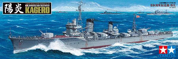 78032  флот  Japanese Navy Destroyer Kagero  (1:350)