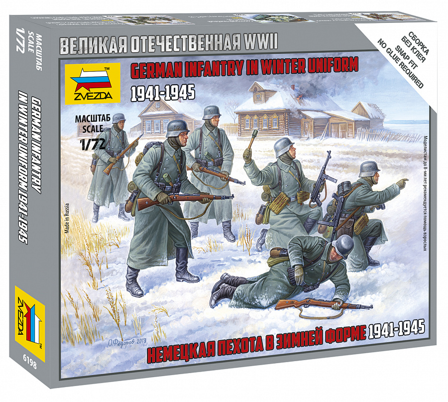 6198  фигуры  Немецкая пехота 1939-1942гг (зима) (1:72)