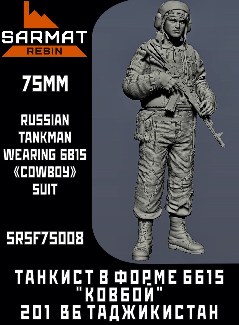 SRsf75008  фигуры  Танкист в форме 6б15 в "Ковбой" 201 ВБ Таджикистан  75 мм
