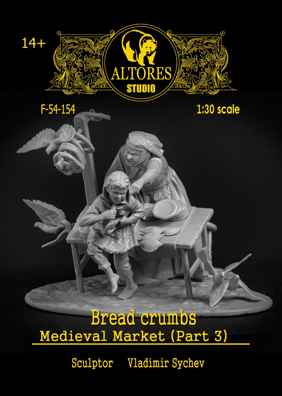 F-54-154  фигуры  Bread crumbs. Medieval Market (Part 3)  (1:30)