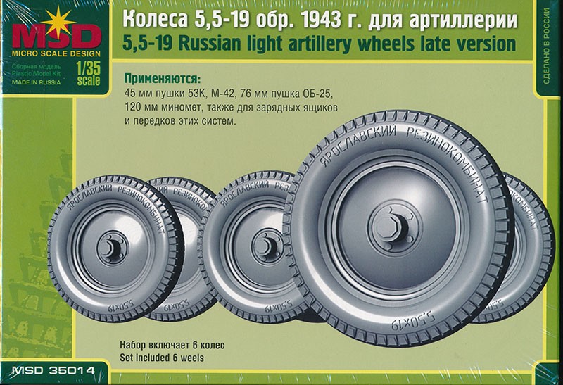 35014  дополнения из пластика  Колеса 5,5-19 обр.1943 г. для артиллерии  (1:35)