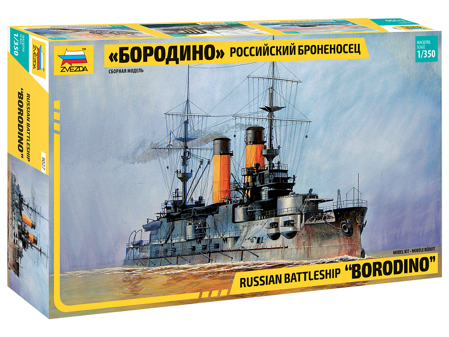 9027  флот  Броненосец "Бородино" (1:350)
