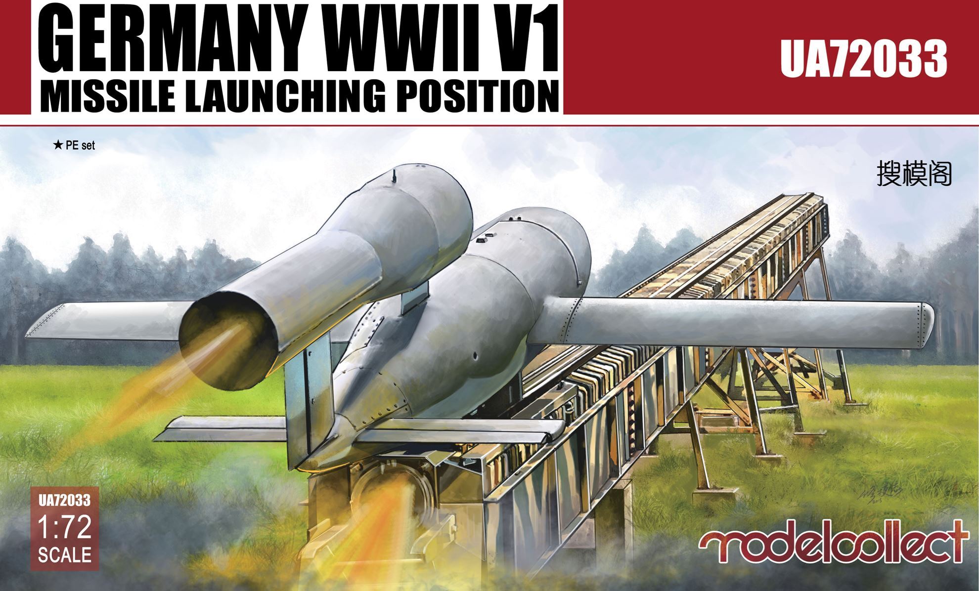 UA72033  техника и вооружение  Germany WWII V1 Missile launching position  (1:72)