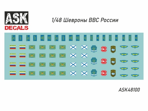 ASK48100  декали  Шевроны ВВС/ВКС/МА России  (1:48)