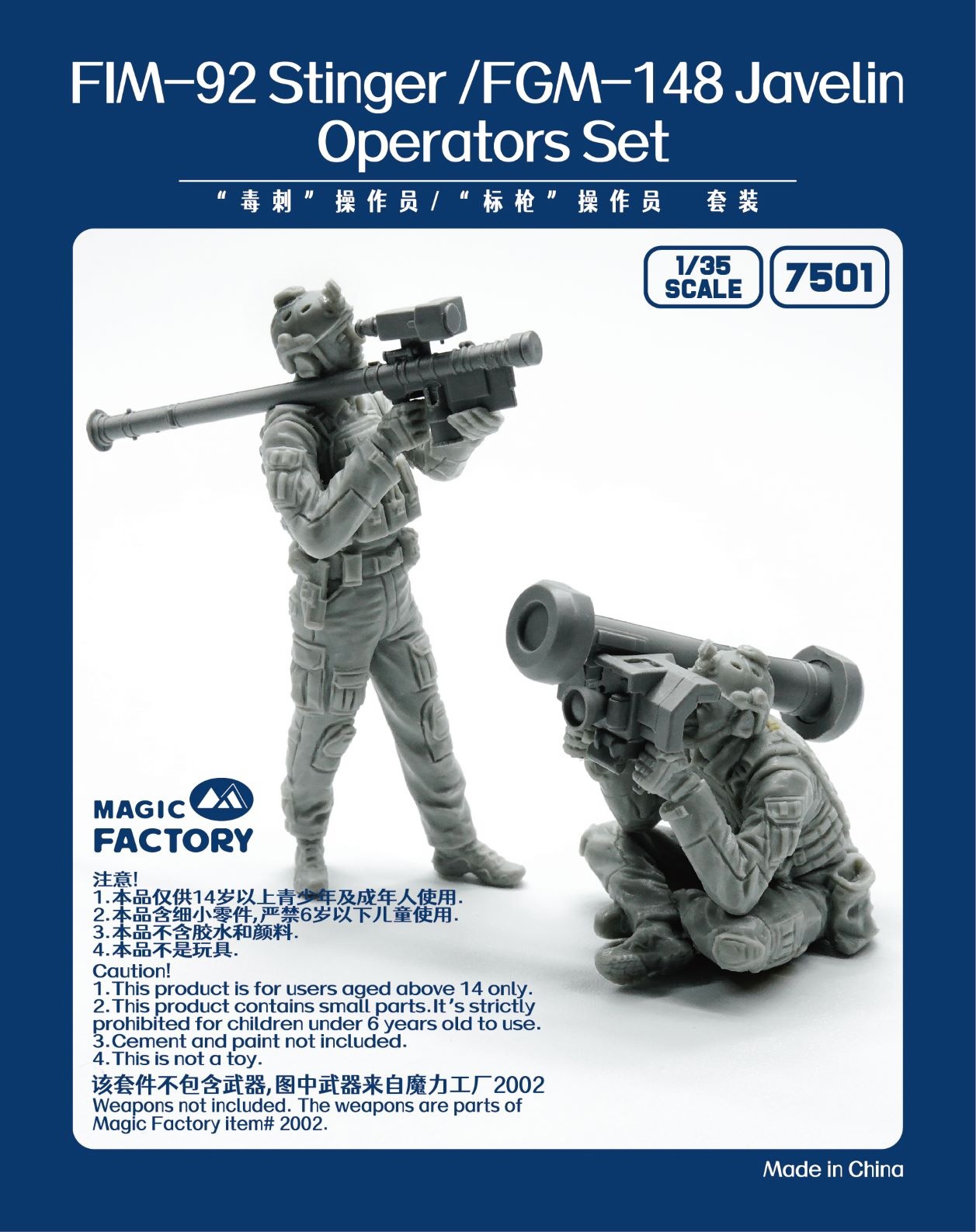 7501  фигуры  FIM-92 Stinger/FGM-148 Javelin Operators for Magic Factory 2002 (Weapons not included)