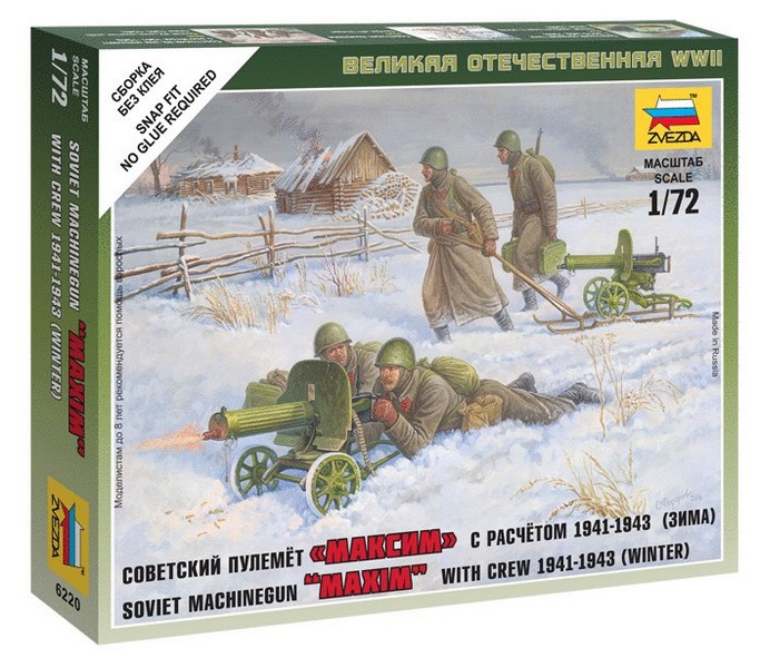 6220  фигуры  Советский пулемёт «Максим» с расчётом, зима 1941-1943 (1:72)