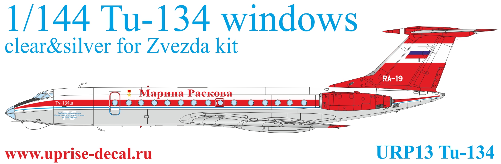 URP13  декали  Tupolev Tu-134 for Zvezda kit (clear)  (1:144)